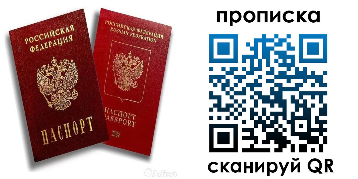 прописка поиск в Дзержинске