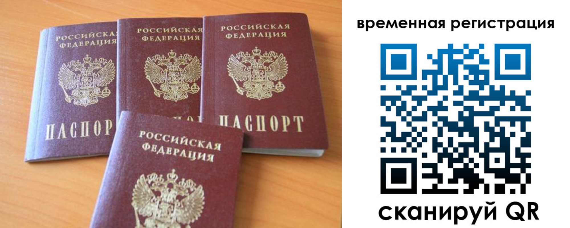 прописка для школы в Дзержинске