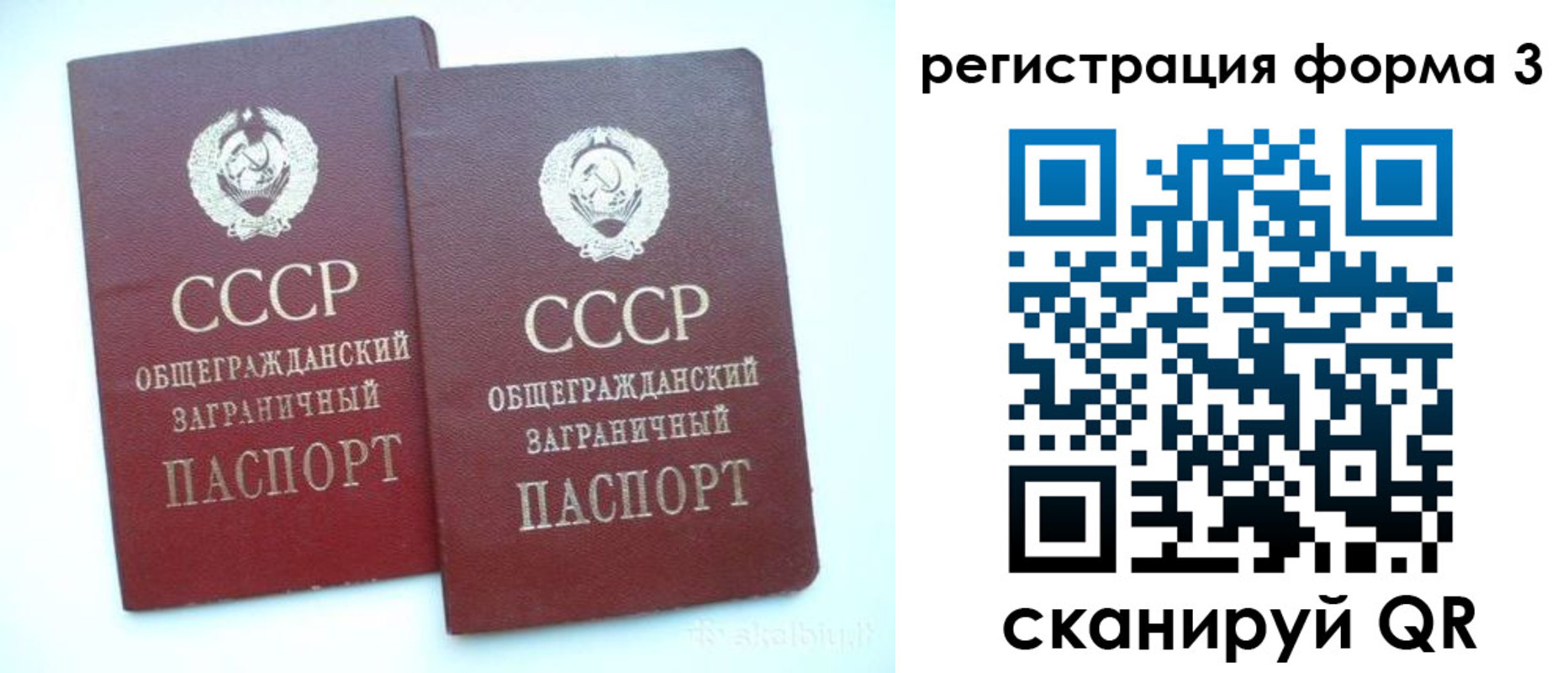 прописка регистрация в Дзержинске