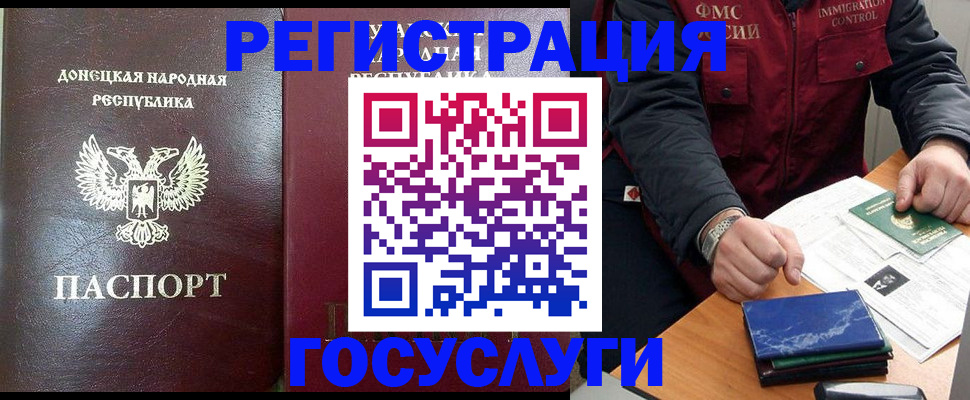 прописка в квартире в Дзержинске