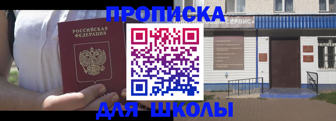 прописка для кредита в Дзержинске