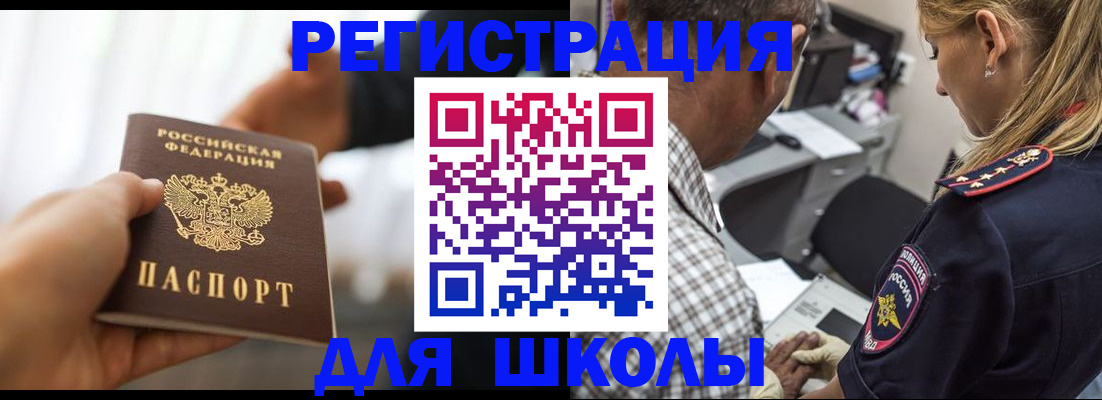 временная регистрация купить в Дзержинске