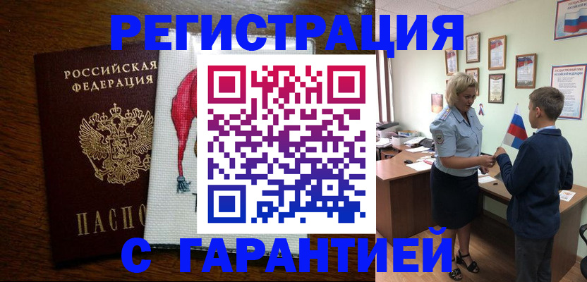 прописка иностранных граждан в Дзержинске