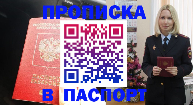 временная регистрация надежно в Дзержинске