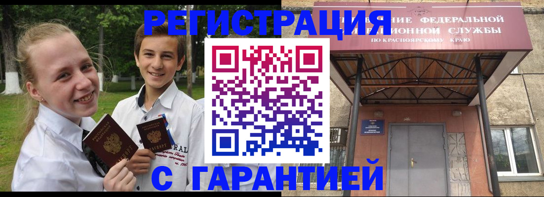 временная регистрация для школы в Дзержинске
