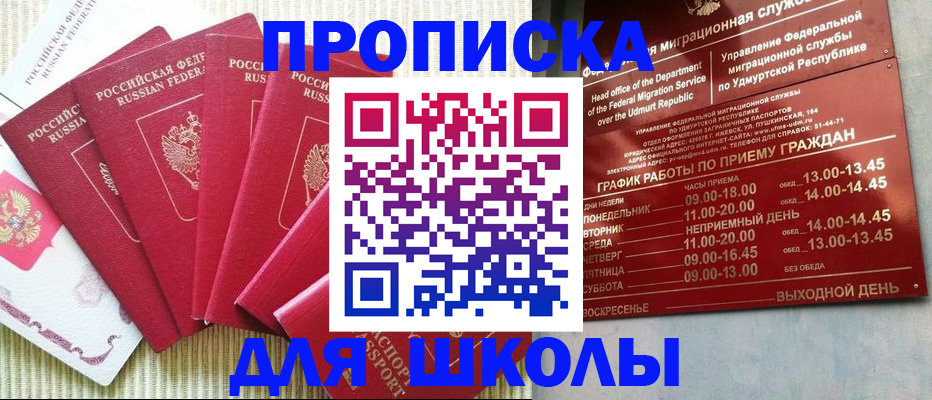 временная регистрация госуслуги в Дзержинске