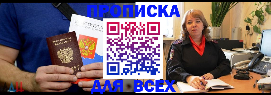 миграционный учет в Дзержинске