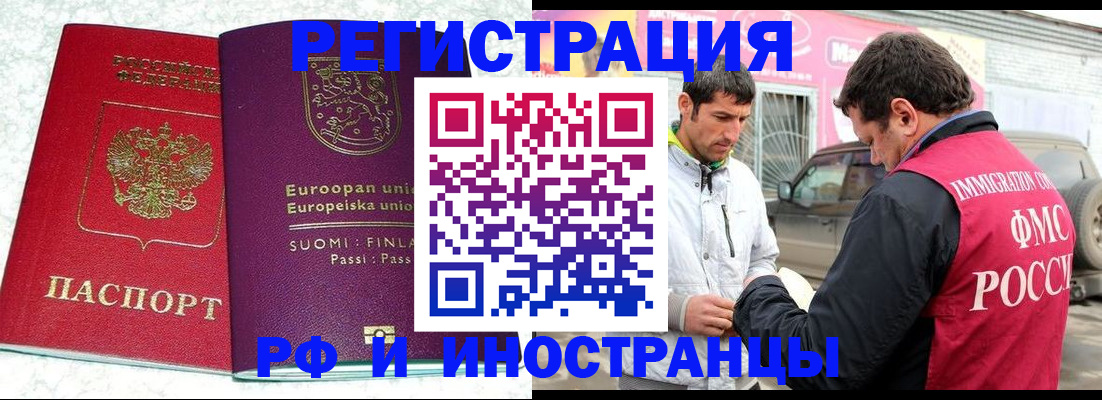 прописка законно в Дзержинске
